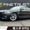 bmw 5-series 2016 -BMW--BMW 5 Series DBA-XG20--WBA5A32000D791122---BMW--BMW 5 Series DBA-XG20--WBA5A32000D791122- image 1