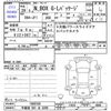 honda n-box 2017 -HONDA 【宇都宮 581ｾ6298】--N BOX JF1--1969760---HONDA 【宇都宮 581ｾ6298】--N BOX JF1--1969760- image 3