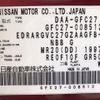 nissan serena 2016 quick_quick_DAA-GFC27_GFC27-008512 image 3