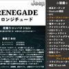 jeep renegade 2016 -CHRYSLER--Jeep Renegade BU14--GPD52139---CHRYSLER--Jeep Renegade BU14--GPD52139- image 2