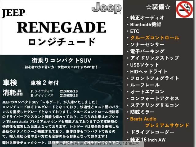 jeep renegade 2016 -CHRYSLER--Jeep Renegade BU14--GPD52139---CHRYSLER--Jeep Renegade BU14--GPD52139- image 2