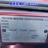 toyota hilux-surf 2005 -TOYOTA--Hilux Surf TRN215W-0004937---TOYOTA--Hilux Surf TRN215W-0004937- image 24