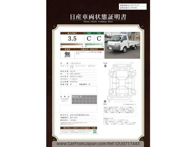 nissan vanette-truck 2015 GOO_NET_EXCHANGE_0600677A20250203E004 image 2