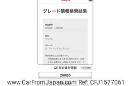toyota prius 2012 CFJ1577061