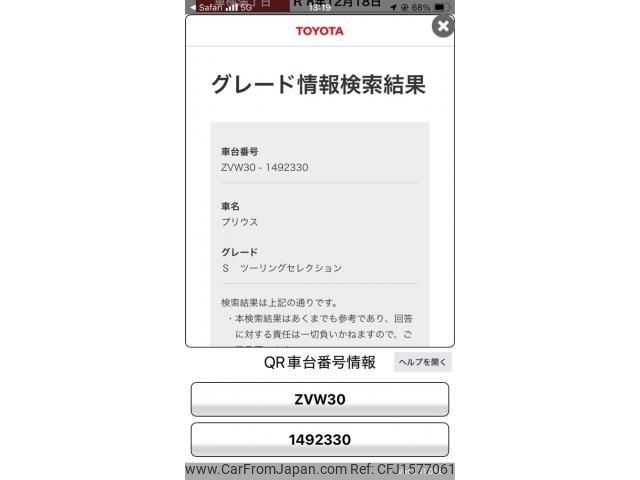 toyota prius 2012 CFJ1577061 image 1