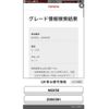 toyota c-hr 2016 CFJ7112280 image 20