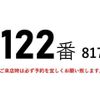 isuzu forward 2014 CFJ1597676 image 3