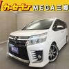 toyota voxy 2014 -TOYOTA--Voxy DBA-ZRR80W--ZRR80-0092733---TOYOTA--Voxy DBA-ZRR80W--ZRR80-0092733- image 1