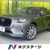 mazda mazda-others 2023 CFJ1574018 image 1