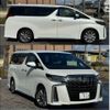 toyota alphard 2023 -TOYOTA 【鈴鹿 330ﾓ 917】--Alphard 3BA-AGH30W--AGH30W-0457311---TOYOTA 【鈴鹿 330ﾓ 917】--Alphard 3BA-AGH30W--AGH30W-0457311- image 14