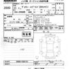 toyota voxy 2019 -TOYOTA--Voxy ZRR80W-0389184---TOYOTA--Voxy ZRR80W-0389184- image 3