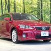 lexus ct 2012 -LEXUS--Lexus CT DAA-ZWA10--ZWA10-2137614---LEXUS--Lexus CT DAA-ZWA10--ZWA10-2137614- image 17