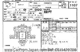isuzu forward 2016 -ISUZU--Forward FRR90-7089141---ISUZU--Forward FRR90-7089141-
