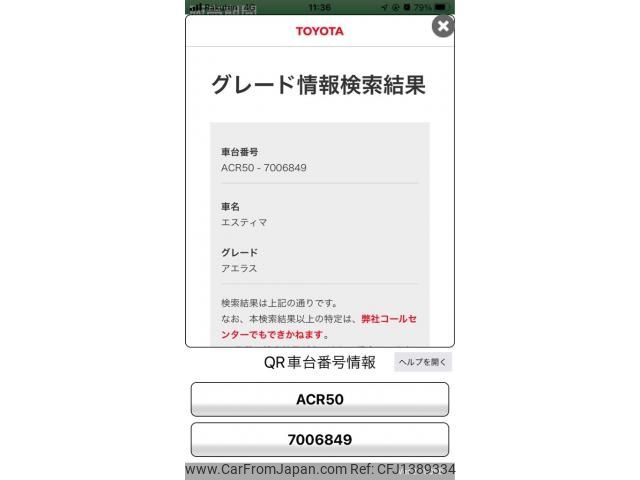 toyota estima 2006 -TOYOTA--Estima DBA-ACR50W--ACR50-7006849---TOYOTA--Estima DBA-ACR50W--ACR50-7006849- image 1