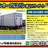 mitsubishi-fuso canter 2017 GOO_NET_EXCHANGE_0206393A30241002W005 image 2