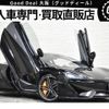 mclaren 570s-coupe 2019 quick_quick_ABA-P13S_SBM13DAF0KW005969 image 1