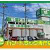 mazda bongo-truck 2014 GOO_NET_EXCHANGE_1002697A30250524W001 image 30