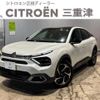 citroen c4 2024 CFJ1607129 image 1