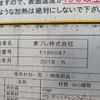 isuzu forward 2018 CFJ1543744 image 19