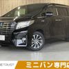 toyota alphard 2015 -TOYOTA--Alphard 6AA-AYH30W--AYH30-0013873---TOYOTA--Alphard 6AA-AYH30W--AYH30-0013873- image 1
