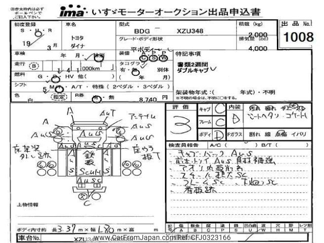 toyota dyna-truck 2007 -TOYOTA--Dyna XZU348-1000680---TOYOTA--Dyna XZU348-1000680- image 1