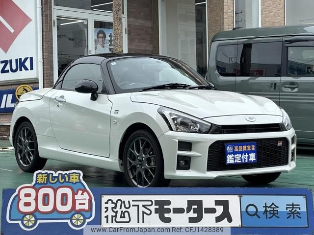daihatsu copen 2022 GOO_JP_700060017330250709034 image 1