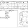 toyota vellfire 2013 -TOYOTA--Vellfire DAA-ATH20W--ATH20-8032074---TOYOTA--Vellfire DAA-ATH20W--ATH20-8032074- image 3