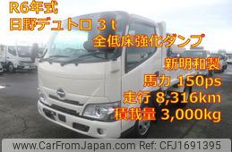hino dutro 2024 CFJ1691395