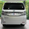 toyota vellfire 2014 -TOYOTA--Vellfire DBA-ANH20W--ANH20-8333148---TOYOTA--Vellfire DBA-ANH20W--ANH20-8333148- image 16