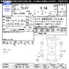 daihatsu wake 2014 -DAIHATSU 【三重 581ｻ1933】--WAKE LA700S--0007034---DAIHATSU 【三重 581ｻ1933】--WAKE LA700S--0007034- image 3