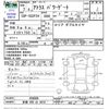nissan atlas 2025 CFJ1455803 image 3