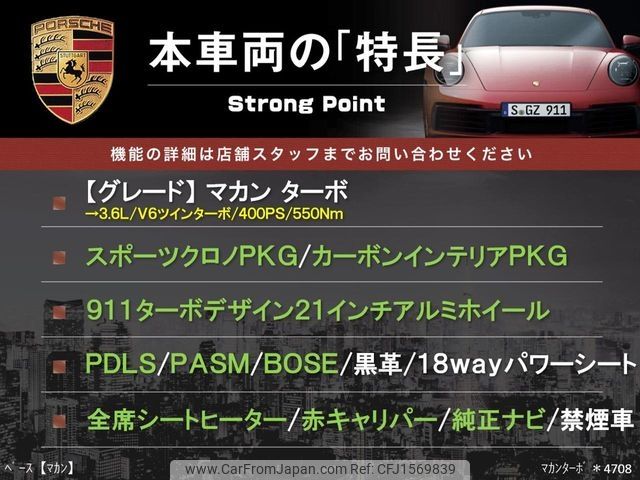 porsche macan 2014 CFJ1569839 image 2