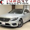 mercedes-benz s-class 2016 quick_quick_222004_WDD2220042A230973 image 1