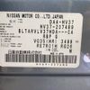 nissan skyline 2015 CFJ1576858 image 31