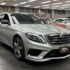 mercedes-benz s-class 2014 quick_quick_DAA-222057_WDD2220572A046116 image 8