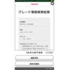 toyota corolla-fielder 2016 CFJ1818224 image 30