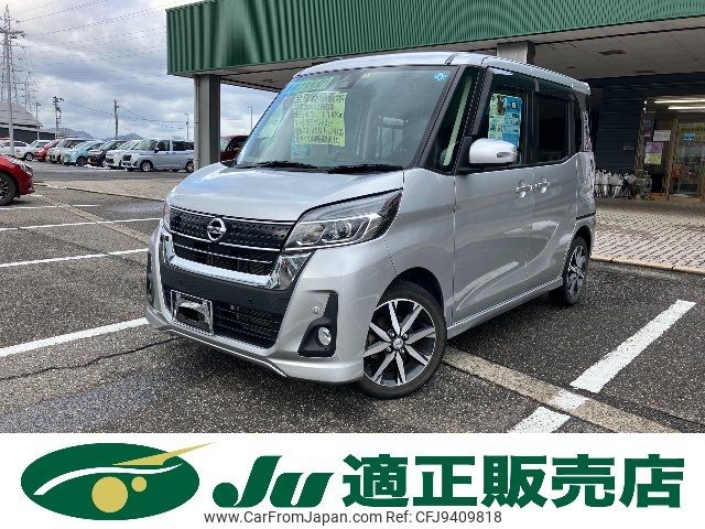 nissan dayz-roox 2018 -NISSAN--DAYZ Roox B21A--0538062---NISSAN--DAYZ Roox B21A--0538062- image 1