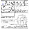 honda shuttle 2017 -HONDA 【春日部 502ｾ6295】--Shuttle GP8--1102151---HONDA 【春日部 502ｾ6295】--Shuttle GP8--1102151- image 3