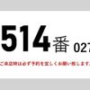 nissan diesel-ud-condor 2014 CFJ1244694 image 3