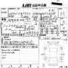 nissan skyline 2014 CFJ1716569 image 3