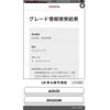 toyota vellfire 2015 CFJ1834780 image 1