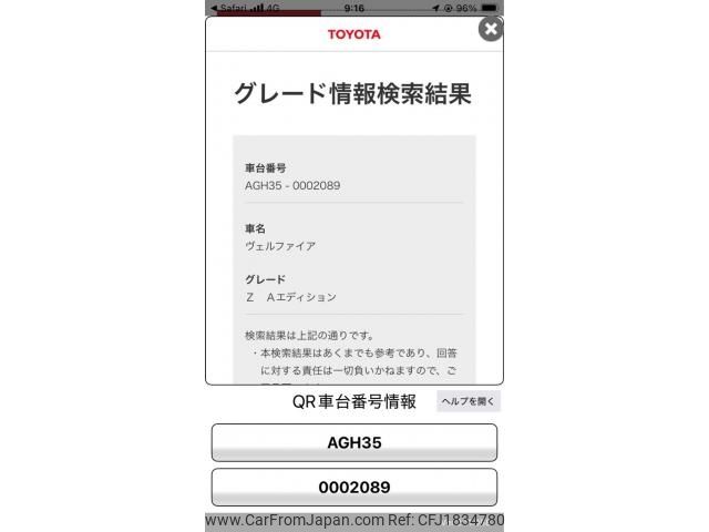 toyota vellfire 2015 CFJ1834780 image 1