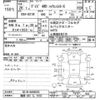 nissan dayz 2014 -NISSAN 【湘南 581ﾀ7418】--DAYZ B21W-0098995---NISSAN 【湘南 581ﾀ7418】--DAYZ B21W-0098995- image 3