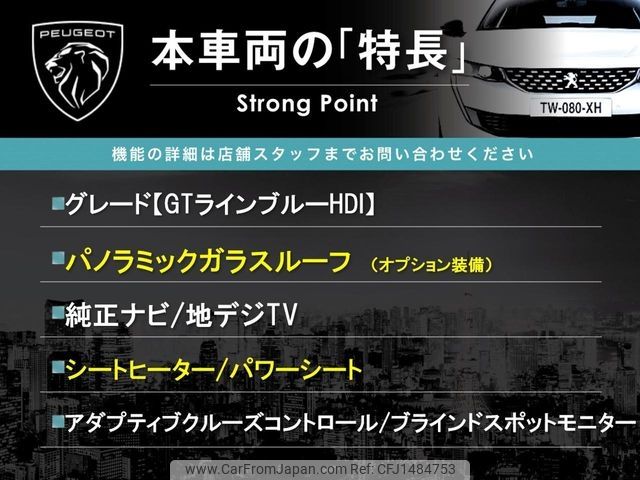 peugeot 5008 2020 -PEUGEOT--Peugeot 5008 LDA-P87AH01--VF3MJEHZRLS109426---PEUGEOT--Peugeot 5008 LDA-P87AH01--VF3MJEHZRLS109426- image 2