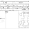 nissan dualis 2012 -NISSAN--Dualis DBA-KJ10--KJ10ｰ309028---NISSAN--Dualis DBA-KJ10--KJ10ｰ309028- image 3