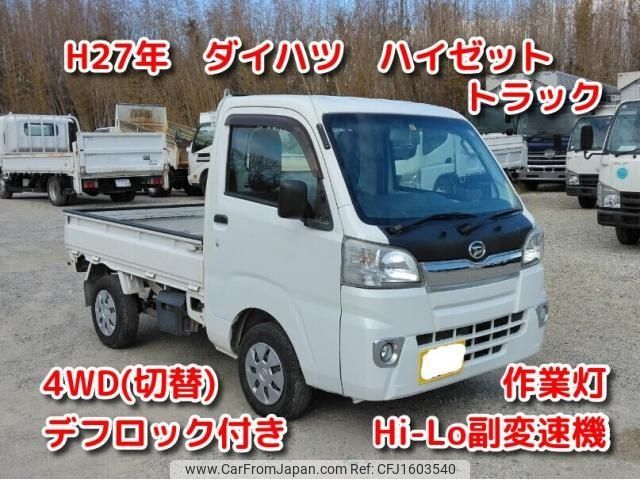 daihatsu hijet-truck 2015 CFJ1603540 image 1