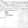 mitsubishi delica-d5 2013 -MITSUBISHI--Delica D5 LDA-CV1W--CV1W-0900624---MITSUBISHI--Delica D5 LDA-CV1W--CV1W-0900624- image 3