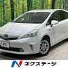 toyota prius-α 2013 quick_quick_ZVW40W_ZVW40-3083522 image 1