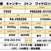 mitsubishi-fuso canter 2005 GOO_NET_EXCHANGE_0707574A30240906W001 image 2