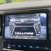 toyota vellfire 2018 -TOYOTA--Vellfire DAA-AYH30W--AYH30-0075641---TOYOTA--Vellfire DAA-AYH30W--AYH30-0075641- image 6